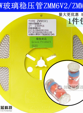 先科ZMM6V2 ZMM6V8 6.2V/6.8V1206 0.5W玻璃封稳压二极管LL34 ST