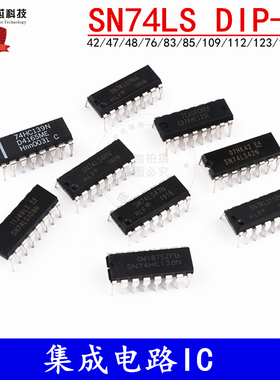 SN74LS42 47 48 76 83 85 109 112 123 138 139N直插芯片 DIP-16