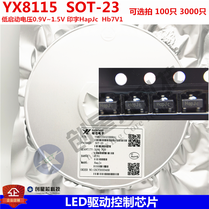 LED driver control chip YX8115 SOT-23 0 9~1 5V printing HapJc Hb7V1 Yuxin