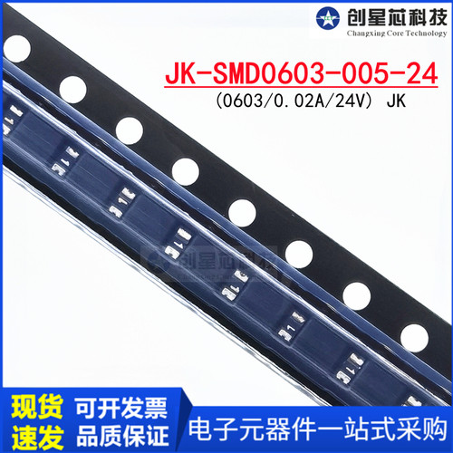 贴片PPTC自恢复保险丝