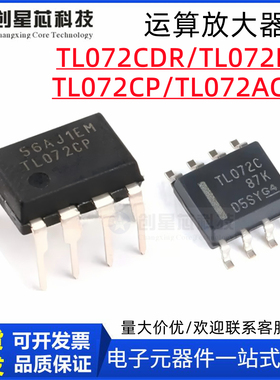 TL072CDR TL072IDR TL072CP TL072ACDR JFET输入双路运算放大器IC