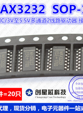 MAX232CPE SOP-16 音频IC收发器 MAXIM美信大芯片 20只 现货 样品