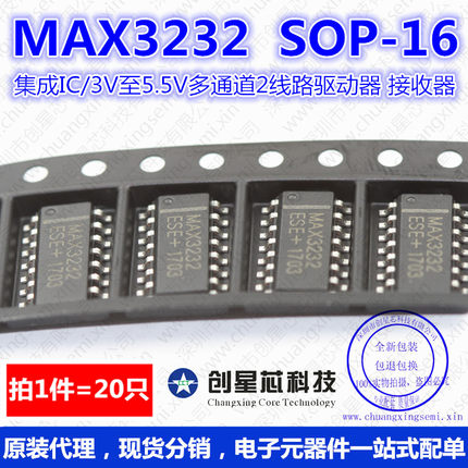 MAX232CPE SOP-16 音频IC收发器 MAXIM美信大芯片 20只 现货 样品