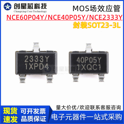 场效应管NCE60P04YNCE40P05Y