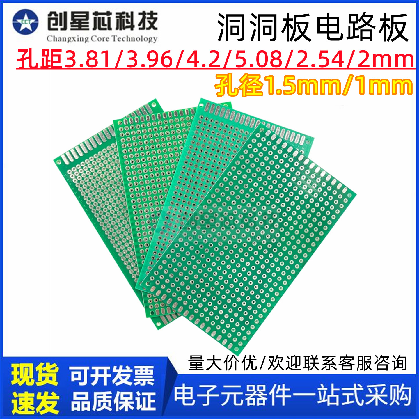 大孔距万能电路板洞洞板pcb