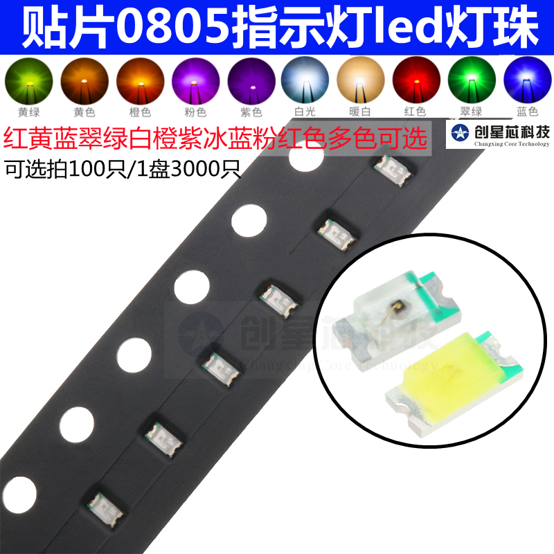 发光二极管贴片式指示灯指示灯