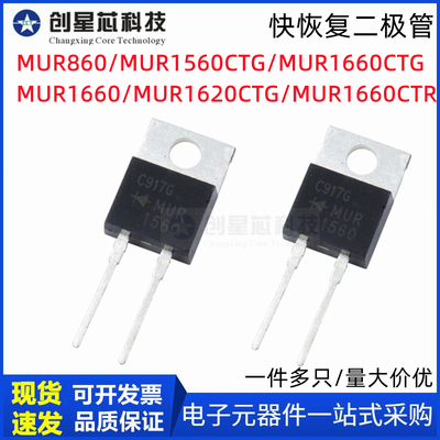 TO-220-2脚快恢复二极管