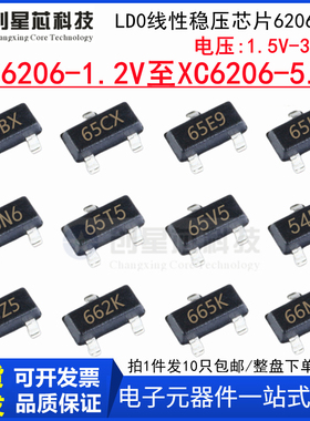 XC6206P122MR P152 P182 P252 P282 P302 P332 P362MR 贴片SOT23