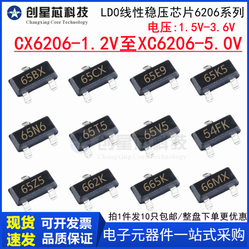 贴片稳压器SOT23XC6206P