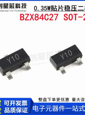 BZX84C27 SOT-23 贴片稳压二极管丝印Z11 0.35W/3V 可直拍 可配单