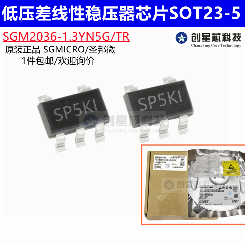 线性稳压器集成IC芯片CXX