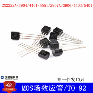 2N7000MOS场效应管小功率N沟道三极管直插TO-92 0.3A 60V全新现货