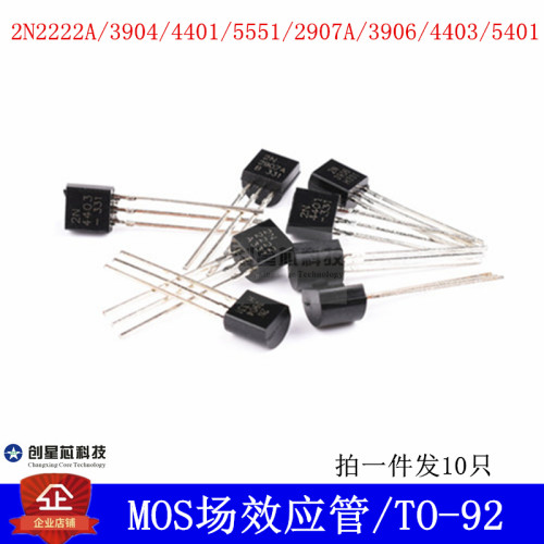 2N7000MOS场效应管TO-92