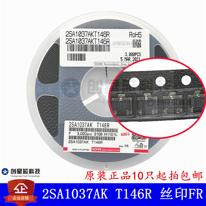 晶体三极管2SA1037AKT146R
