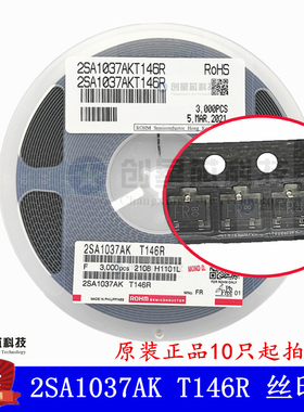 2SA1037AK T146R 丝印FR 晶体三极管0.15A 50V SOT23贴片全新现货