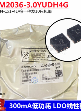 SGM2036-3.0YUDH4G 3.0VLDO线性稳压器 UTDFN-1x1-4L丝印I2圣邦微