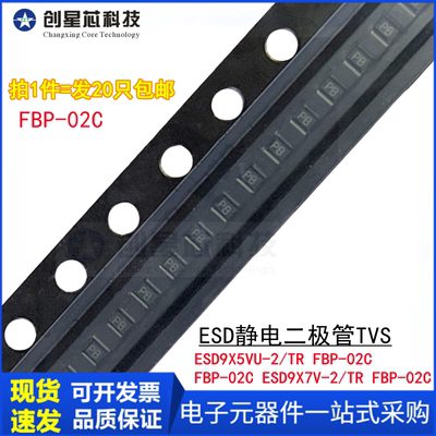 贴片双向ESD静电保护二极管