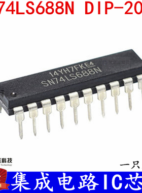集成电路IC芯片 SN74LS688N SN74LS688  直插DIP-20 全新现货