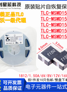 TLC-MSMD150/6V8V12V16V24V 贴片PPTC自恢复保险丝1812/1.5A竞沃