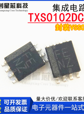 TXS0102DCUR贴片VSSOP-82位双向电压电平转换器芯片原装正品现货