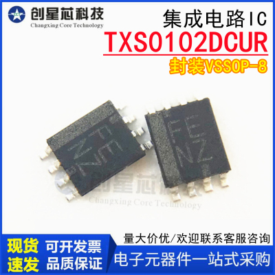 TXS0102DCUR贴片VSSOP-82位双向电压电平转换器芯片原装正品现货