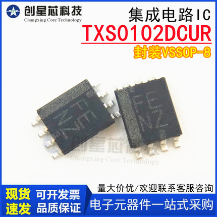 TXS0102DCUR贴片VSSOP-82位双向电压电平转换器芯片原装正品现货