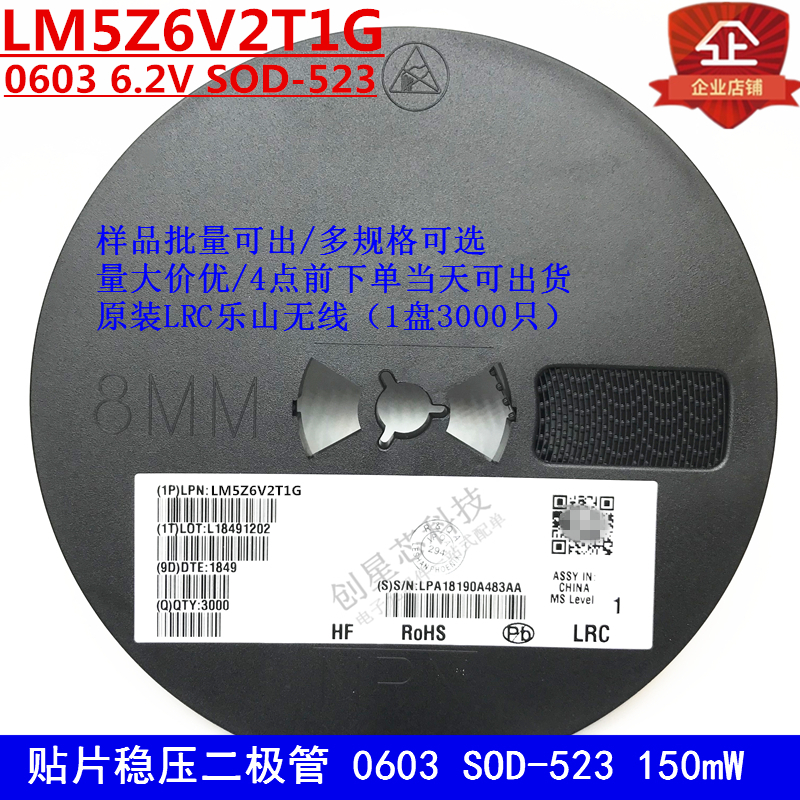LM5Z6V2T1G 丝印0K  0.15W贴片稳压二极管0603/6.2V SOD-523 LRC