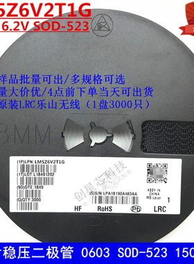 LM5Z6V2T1G 丝印0K  0.15W贴片稳压二极管0603/6.2V SOD-523 LRC