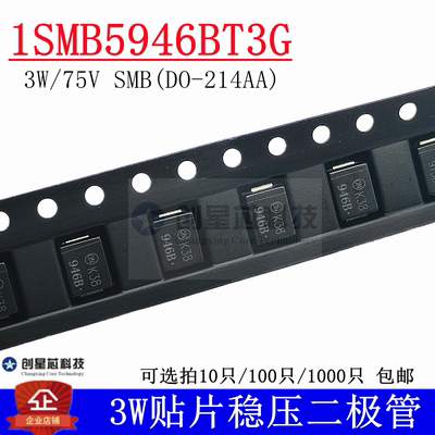 1SMB5946BT3G稳压二极管