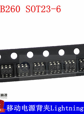 芯泽通ASB260 ASB-260 SOT23-6 移动电源背夹Lightning输入