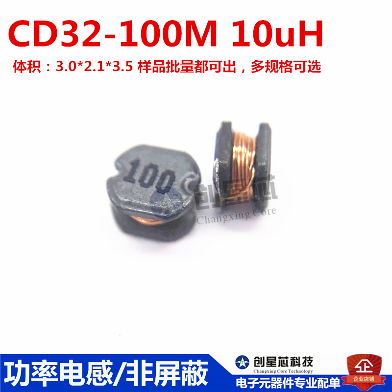 CD32-100M贴片绕线功率电感