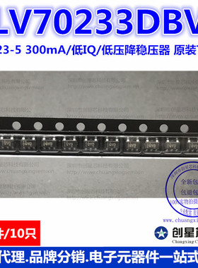 低压降稳压器 TLV70233DBVR SOT23-5 300mA/低IQ 10只 样品 现货