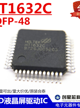 HOLTEK  HT1632C LQFP-48 原装合泰 LCD液晶屏驱动IC 全新现货