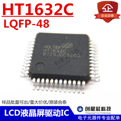 HOLTEK  HT1632C LQFP-48 原装合泰 LCD液晶屏驱动IC 全新现货