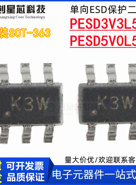 PESD3V3L5UY/D5V0L5UY 5线单向ESD保护二极管 3.3V/5V SOT363封装