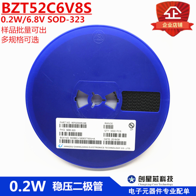 稳压二极管BZT52C6V8S