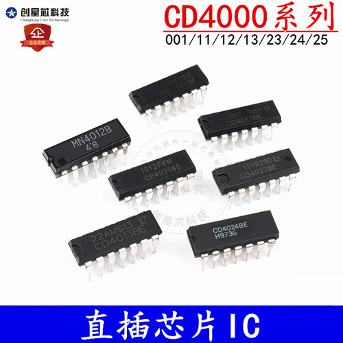 CD4001 4002 4011 4012 4013 4023 4024 4025BE直插芯片DIP-14 IC