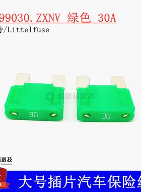 0299030.ZXNV 进口美国力特大号插片汽车保险丝/片 299 30A 原装