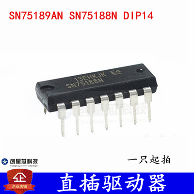 直插驱动器 SN75189AN SN75188N DIP14 全新现货