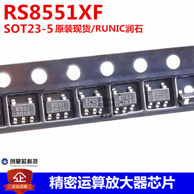 精密运算放大器芯片 RS8551XF SOT23-5 原装 RUNIC/润石