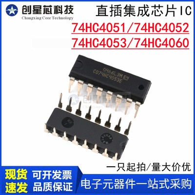 74HC4060直插芯片DIP-16