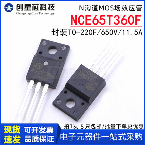 NCE65T360FN沟道MOS场效应管
