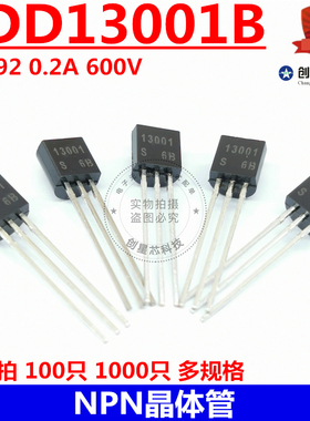 原装NPN晶体管 3DD13001B TO-92 0.2A 600V  直插三极管 CJ/长电