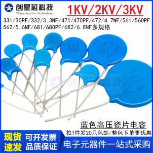 1KV 2KV 3KV高压瓷片电容331 332 471 472 561 562 681 682 680PF