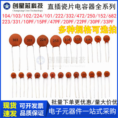 瓷片电容器1040.1uF100NF