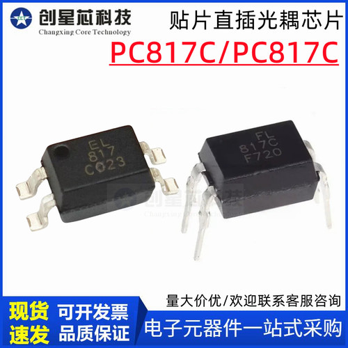 PC817CSOP4PC817CSOP4