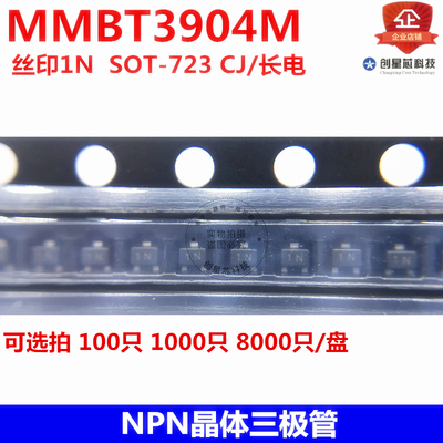 MMBT3904MSOT-723小封装三极管