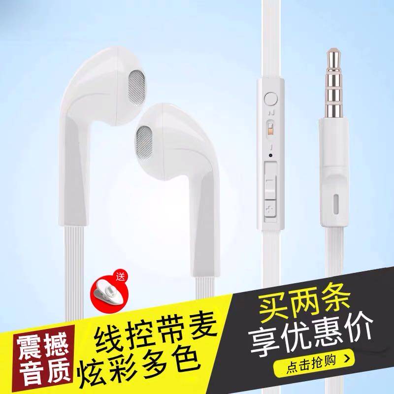 英尚耐用面条线扁线苹果安卓通用入耳式线控带麦重低音耳塞促销款高性价比高么？