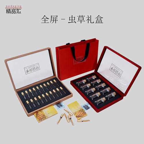 虫草空盒冬虫夏草礼盒亚克力玻璃