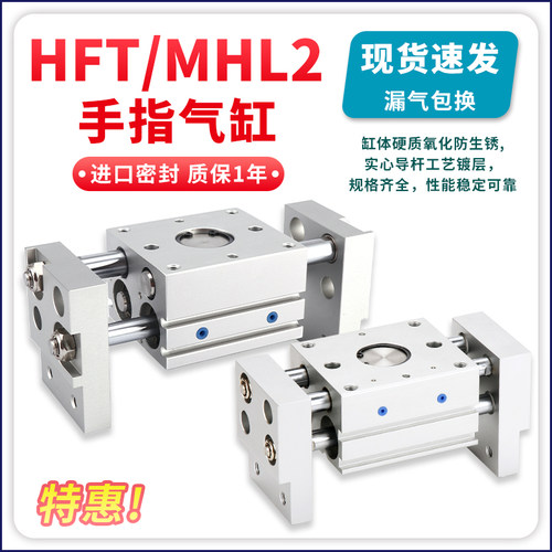 工厂直销HFT/MHL2源头厂家